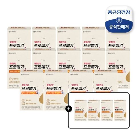 [특집] 종근당건강 프로메가 알티지비타민D 14개월분 + 4개월분 더! 