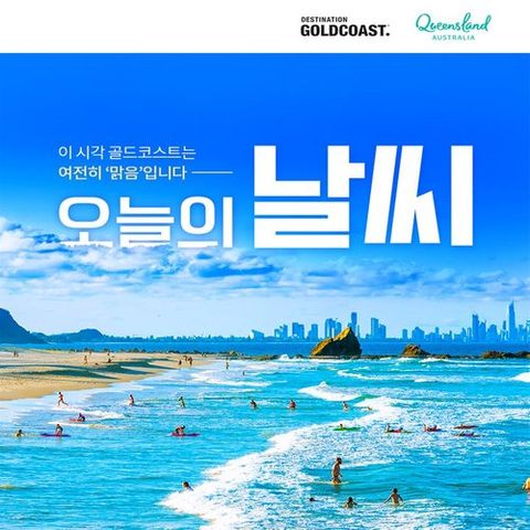 [대한항공][방송중NO옵션찬스] 시드니 6일 or 호주 시드니+골드코스트 6/7일