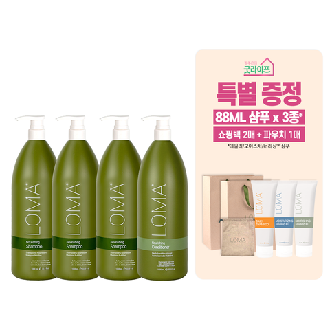 [굿라이프 단독] LOMA 로마 너리싱 샴푸 3+ 너리싱 컨디셔너 1