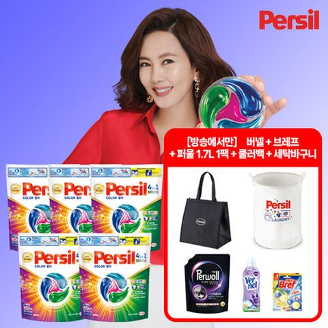 NEW 퍼실 디스크 컬러 5팩+버넬1+브레프1+퍼울세제1.7L 1팩+쿨러백1+세탁바구니1