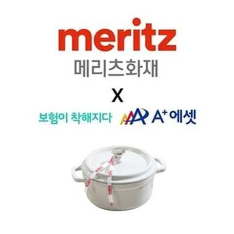 (방문상담)에이플러스에셋 X 메리츠화재 통합간편건강보험 365일 간병인플랜+(상담완료시)주물냄비