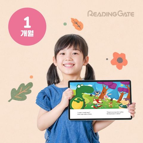 [온라인초등영어 1위] 1개월 이용권