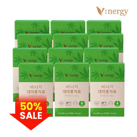 [[50%세일] 유기농 비너지대마종자유 12박스 (총 12개월분)