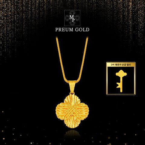 24K 순금 뉴 라피네 크로바 목걸이 + 24K 순금 골드 열쇠