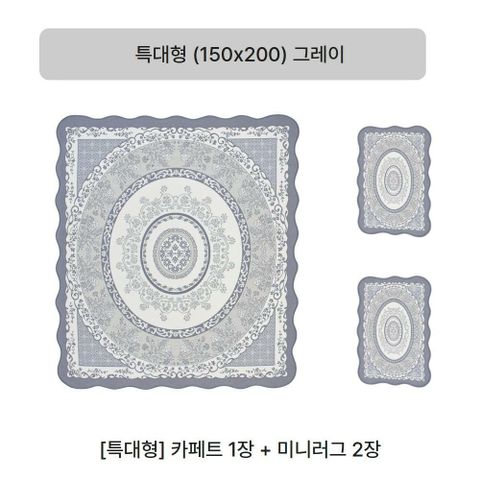 [삼성카드5%할인](특대형) 크라스타홈 셔닐 자카드 카페트 3종세트(그레이/베이지/아이보리 중 선택)