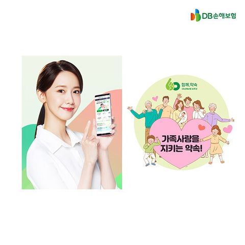 DB손해보험 프로미라이프 참좋은 운전자보험