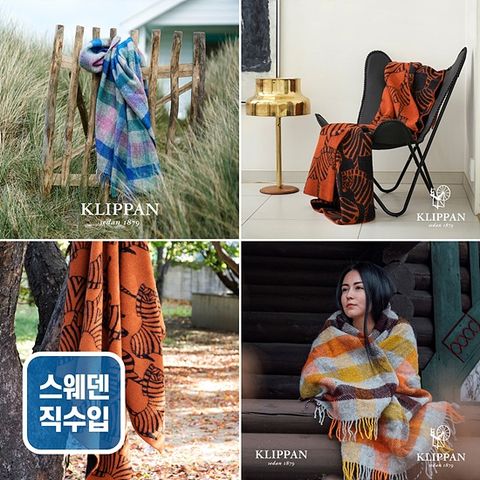 [클리판] 스웨덴 직수입 램스울100% 울 블랭킷 1종