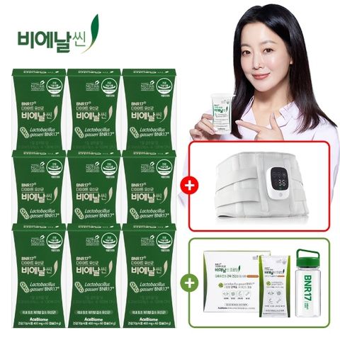 [방송에서만/사은품] BNR17 다이어트 유산균 비에날씬 9개월 + 복부 마사지기 + 프로틴 14포(1박스) + 전용보틀
