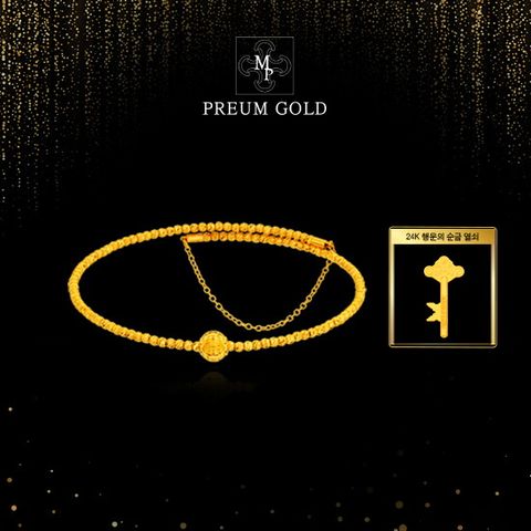 24K 순금 포제션 팔찌 + 24K 순금 골드 열쇠