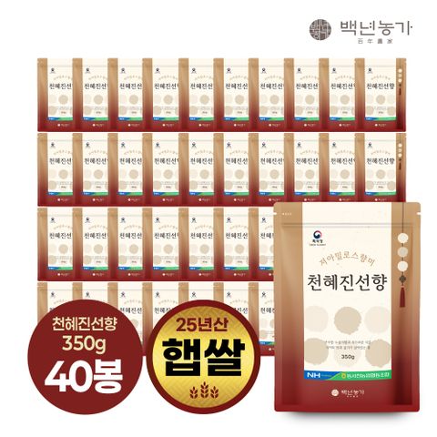 [농협] 2025년 햅쌀 천혜진선향 350g × 40봉 (단일품종/상등급)