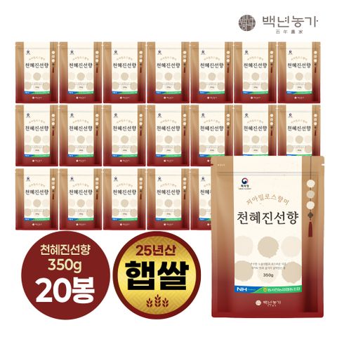 [농협] 2025년 햅쌀 천혜진선향 350g × 20봉 (단일품종 / 상등[
