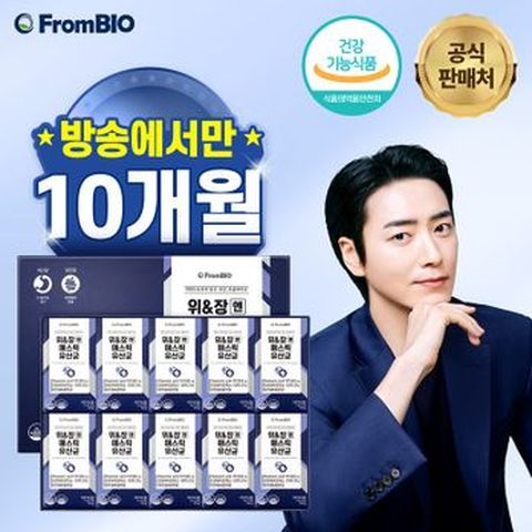 (위건강 1위 소재 매스틱)위&장엔 매스틱 유산균 20박스(10개월)