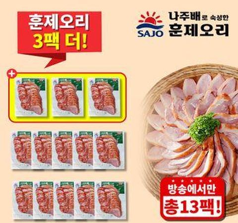 사조 숙성 훈제오리 180gX10팩+3팩 더(총 13팩)
