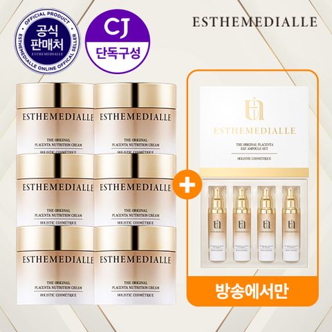 에스떼미알레 양태반 크림x앰플 10종 CJ단독패키지