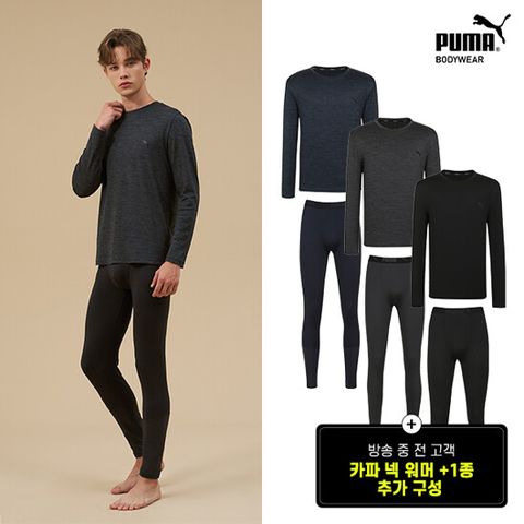 푸마 남성 엠보기모 웜패널 동내의 (6종 3SET) + 카파 넥워머 추가구성 