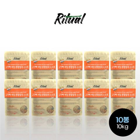 [리투알] 고단백 저당 혼합잡곡 소프트 10kg (1kg x 10봉)+ 저당밥솥(별도배송)