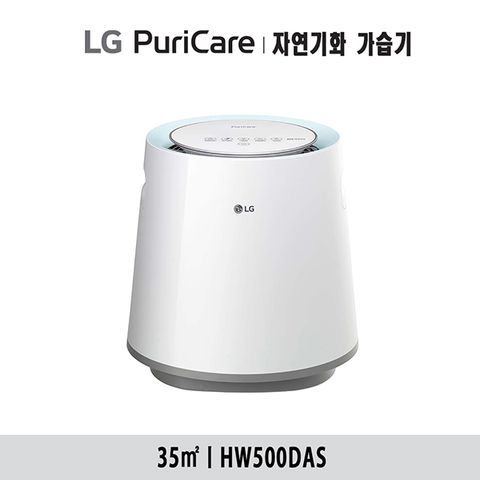 LG 퓨리케어 자연기화식 가습기 HW500DAS
