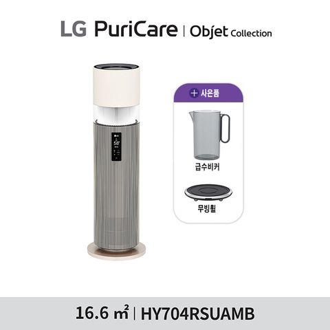 LG 하이드로타워 HY704RSUAMB HY704RGUAMB+급수키트+무빙휠