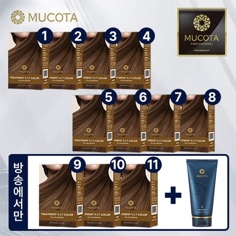 [최다구성] 무코타 正品 트리트먼트 염색제 시즌2+트리트먼트