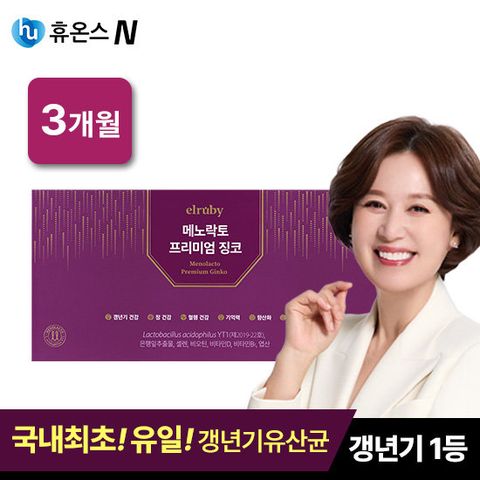 최다기능성 엘루비 메노락토 프리미엄 징코 3개월분 갱년기유산균 YT1