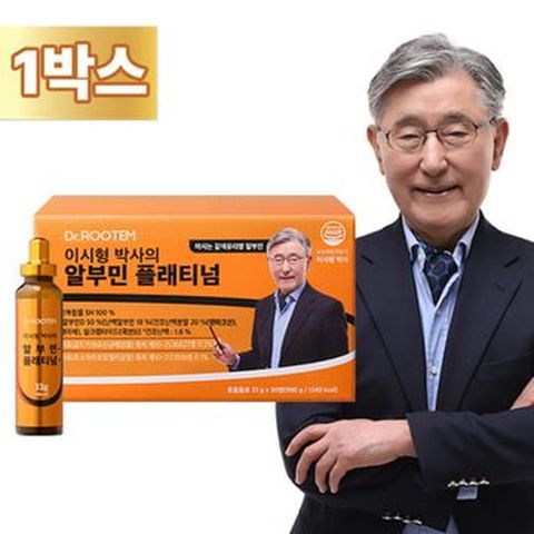 이시형 박사의 알부민 플래티넘 1박스(30병)