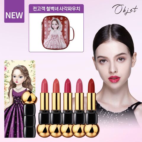 [우리카드5%할인][방송에서만]뷰티피플 철벽녀 오브제볼류머 립스틱 패키지 (5가지+전고객파우치)
