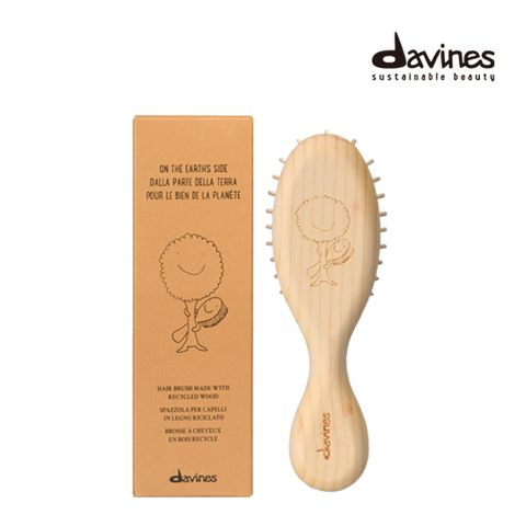 다비네스 랜드키퍼 브러쉬