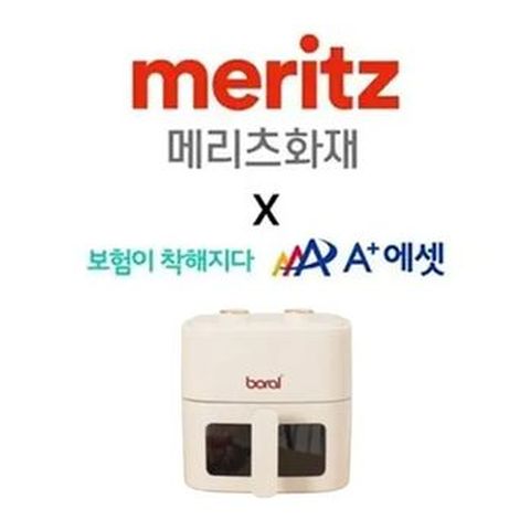 (방문상담)에이플러스에셋X메리츠화재 운전자상해종합보험 화재집중플랜+(상담완료시)4.5L에어프라이어