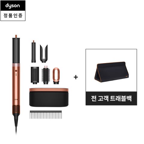 홀리데이에디션] 에어랩 코안다2x™ 멀티 스타일러 앰버실크