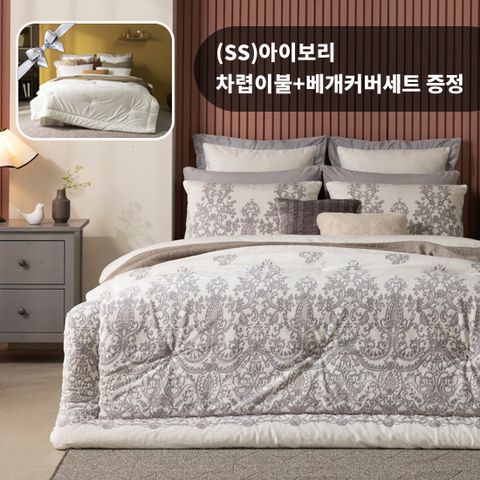 [최초가 239,900원]Q_그레이스 착번아웃 침구세트+SS하나 더