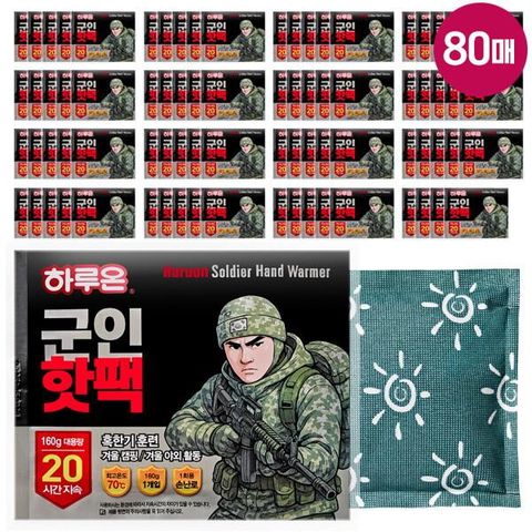 ★핫팩 손난로형 80매★ 대용량 손난로형 80매 