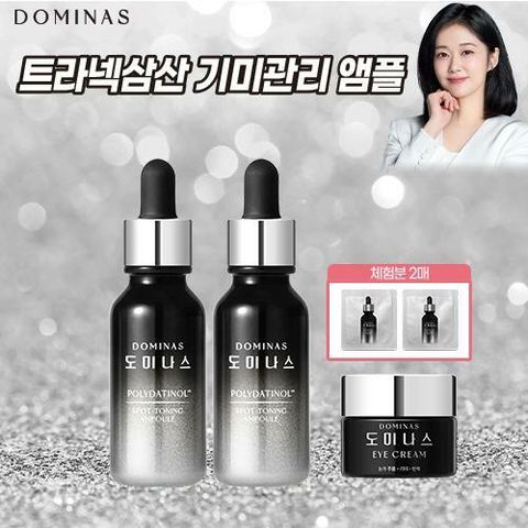 [카드 5%할인] 태극제약 도미나스 트라넥삼산 기미 앰플2개 + 아이크림 1개 + 앰플 체험분 2매