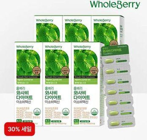 (방송에서만 30%세일)홀베리 와사비 다이어트 6박스/24주분