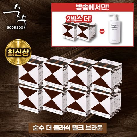 순수 2025 NEW 염색약 10박스+샴푸 300ml(컬러선택가능)