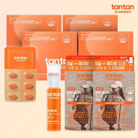 ★오윤아픽 강추구성 4번★ C3G 다이어트 플러스 4박스(4개월)+ 트리플 부스터샷 5일+2일 2박스