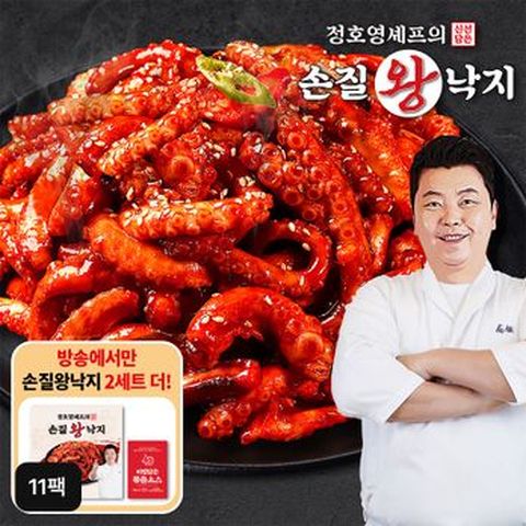 (방송에서만 2팩 더)정호영셰프의 신선담은 손질 왕낙지 170gX11팩