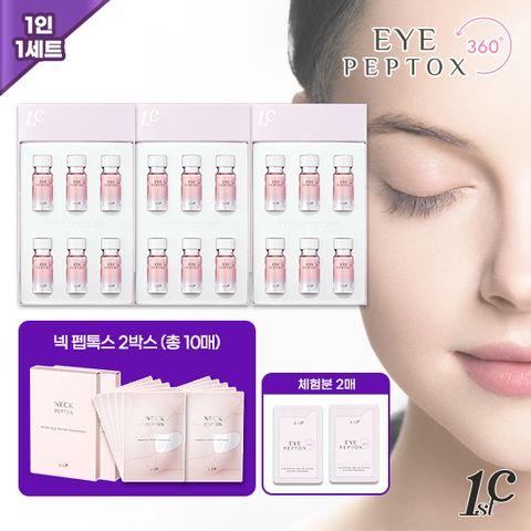 눈꺼풀관리, 아이펩톡스 360 18병+넥패치