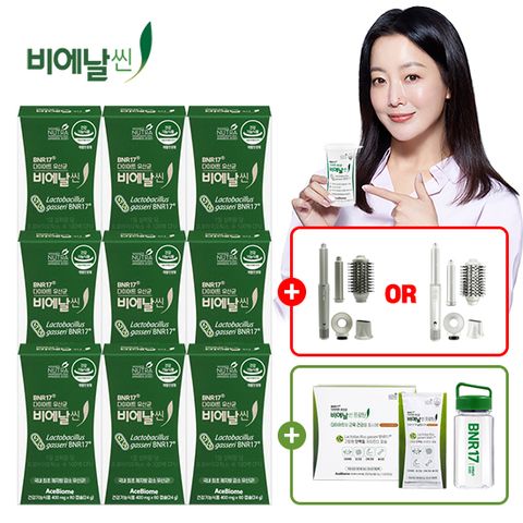 [김희선유산균]비에날씬(BNR17) 유산균 9박스+프로틴14포+BLDC헤어스타일러