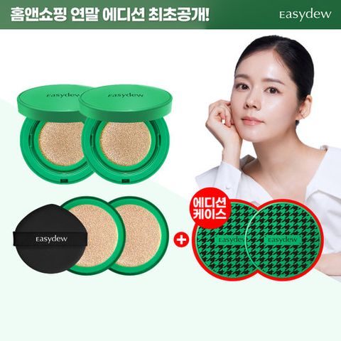 [하운드체크 에디션] [방송에서만] 이지듀 멜라토닝 기미 커버 쿠션 본품2개+리필2개+에디션케이스2개