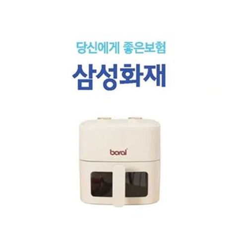 삼성화재 (무)간편고고새로고침 33치료비플랜+(7분이상 상담시)4.5L에어프라이어