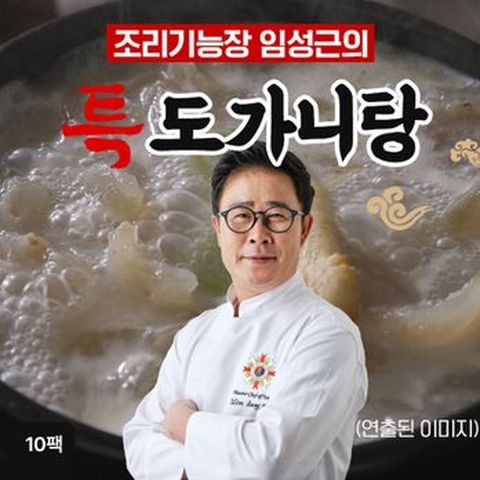 조리기능장 임성근의 특 도가니탕 700gX10팩