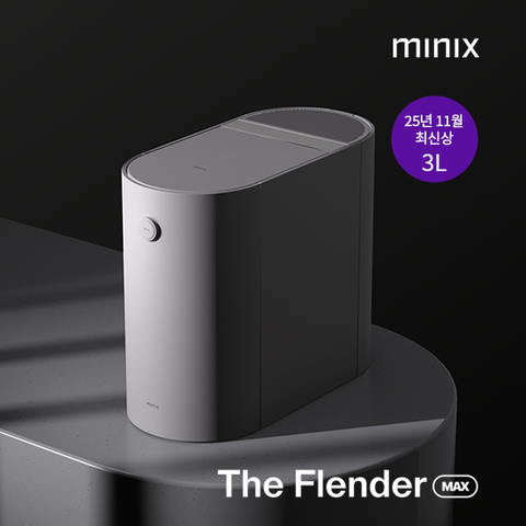 [25년 11월 최신상]  더 플렌더 MAX 음식물처리기 3L
