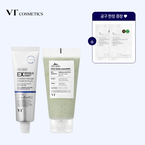 [주연약사XVT] 리들샷 시너지 리페어 크림 EX 플러스 + 시카 마스크 클렌저 + GIFT