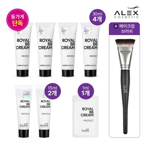 [동가게 ONLY] 독일 알렉스 로얄 BB VIP 패키지