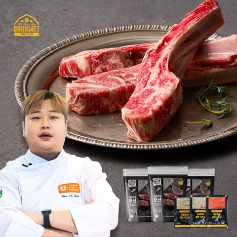 윤남노 pick  숄더랙 양갈비 250g*3팩 + 시즈닝 3종*1세트