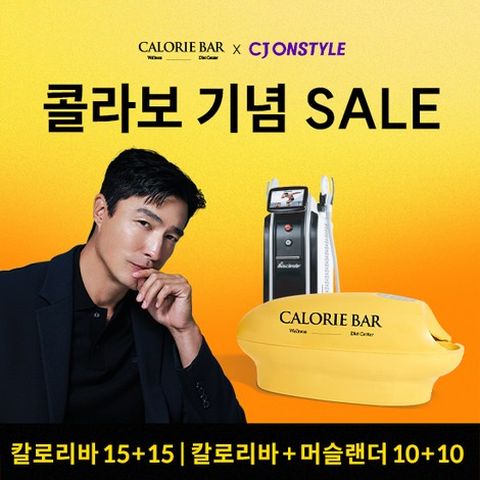 칼로리바 체형 관리 이용권