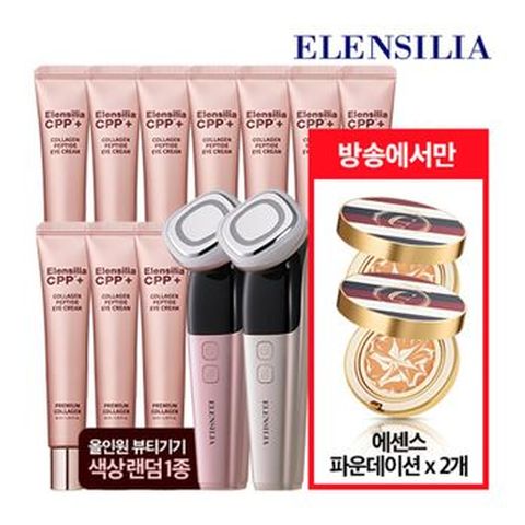 엘렌실라 콜라겐 펩타이드 아이크림 1박스(10개)+뷰티기기+팩트 2개