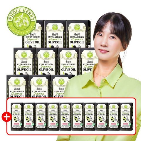 (방송에서만)[홀베리/20박스] 엑스트라버진 유기농 올리브유 10+10박스 (총 280포)