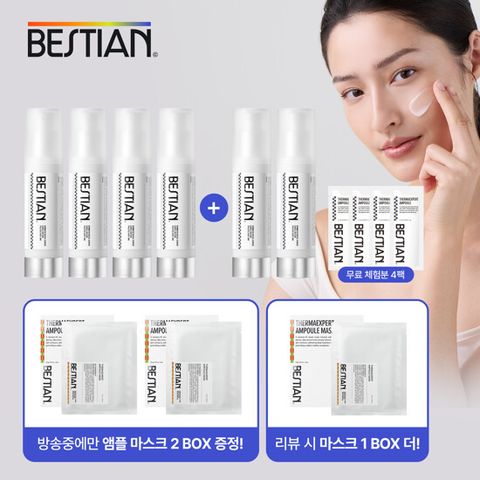 [완.벽.더.블 방송에서만 마스크팩 포함] 베스티안 써마 엑스퍼트 앰플 한창서 패키지