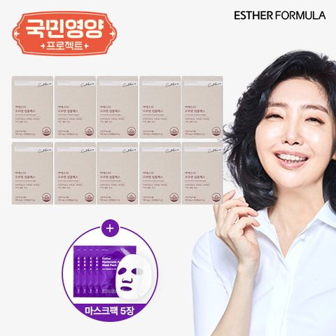 여에스더 코큐텐 컴플렉스 10개월분+히알루론산 마스크팩 5매
